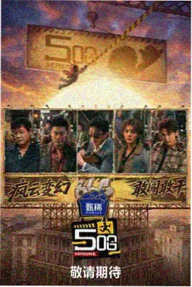 猪猪侠之竞速小英雄剧场版海报